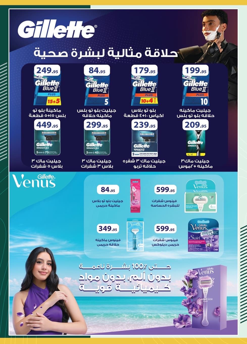 spinneys offers from 20oct to 1oct 2025 عروض سبينس من 20 أكتوبر حتى 1 أكتوبر 2025 صفحة رقم 26